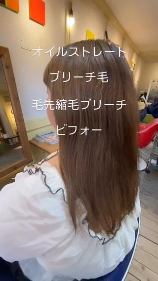 オイルストレートビフォー
毛先ブリーチ毛 