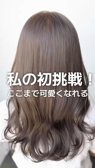 セミロング SARAJU 仁川店【カラー特化】のヘアスタイル