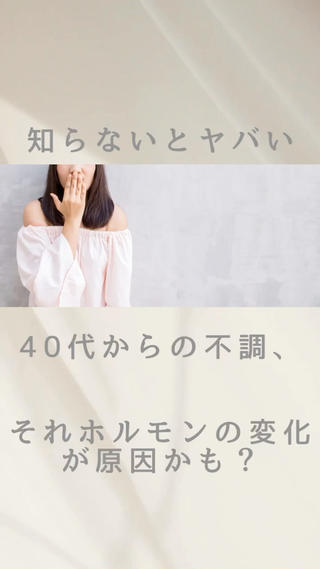 「40代から肩こり・むくみがひどくなった…」
それ、年齢のせいじゃなく【ホルモンの変化】かもしれません。

ホルモンバランスが変わると、
自律神経が乱れ
血流や代謝が落ち
心も体も不安定になりやすくなります。

整体では、やさしく体の歪みを整えながら
血流を促し
筋肉をゆるめ
自律神経のバランスを調整します。

がんばっている体を、そっとメンテナンスしませんか？

サロンは完全プライベート空間
あなたのペースで通えます

ご予約・お問い合わせはプロフィールからどうぞ！

京阪本線 / 七条駅 徒歩5分
JR東海道・山陽本線 / 京都駅 徒歩8分
 