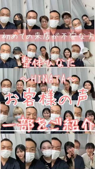リアルなお声をご紹介
京都で「姿勢×自律神経」を整える
整体サロンひなた|京都駅・七条
施術後の感想を一部ご紹介します
━━━━━━━━━━
「肩まわりがスッと軽くなって呼吸がラクに」
「眠りが深くなって朝がスッキリ!」
「猫背が気にならなくなって見た目が変わった」
━━━━━━━━━━
皆さんが“変化を実感”されている声が何よりの励みです
歴15年以上&国家資格あり。
痛みの改善だけでなく、姿勢と心も整える整体を目指しています。
京都駅・七条駅すぐ
完全予約制プライベートサロン
ご予約はプロフィールのリンクから(ミニモ)