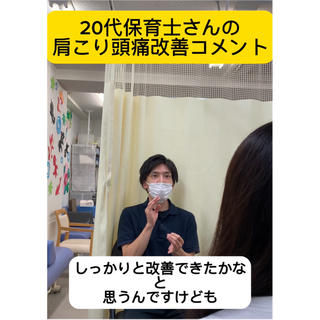 肩こり頭痛さようなら 整体カタギリのエステ・リラクイメージ
