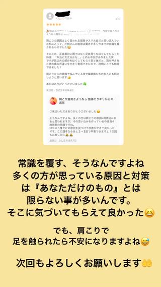 肩こり頭痛さようなら 整体カタギリのエステ・リラクイメージ