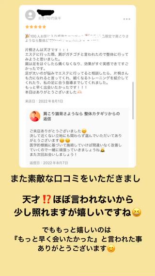 肩こり頭痛さようなら 整体カタギリのエステ・リラクイメージ