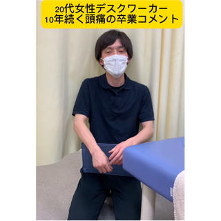 肩こり頭痛さようなら 整体カタギリのエステ・リラクイメージ