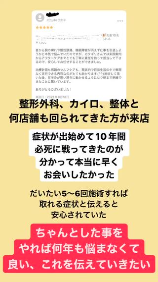 肩こり頭痛さようなら 整体カタギリのエステ・リラクイメージ