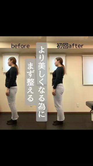 年末までに整えたい方◎
ぜひお待ちしております

恵比寿/広尾
整体/美容整体/美顔矯正

猫背/首肩コリ/デコルテケア/バストケア/
反り腰/ヒップアップ/美脚/小顔/リフトアップ/ヘッド 