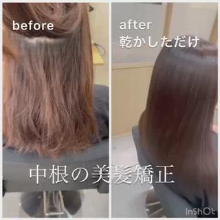 
髪質が変わります！独自の薬剤配合で、悩んでいる髪を憧れの美髪に仕立て上げます。従来の縮毛矯正に比べて、圧倒的に柔らかく自然な仕上がりに。髪の状態により時間が変動します。

【美髪矯正（髪質改善×縮毛矯正）】

従来の縮毛矯正に比べて、
圧倒的に柔らかく自然な仕上がりになります。
独自の薬剤配合とこだわり抜いたアイロンワークで
憧れのサラサラの美髪に仕立て上げます、

髪の形状そのものをサラサラ変えるので
自宅で乾かすだけで再現出来ます。

施術後艶々に生まれ変わった髪を
ずっと触ってしまうお客様が殆どです

お客様の髪の状態によりますが、一度かけたところは
ずっとサラサラが続きます。

どんなトリートメントより効果が実感できます。
次の日から巻いたりすることも可能です！ 