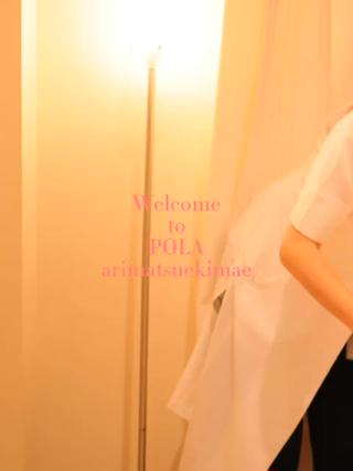 POLA有松駅前店所属・POLA有松駅前店 稲田のエステ・リラクイメージ
