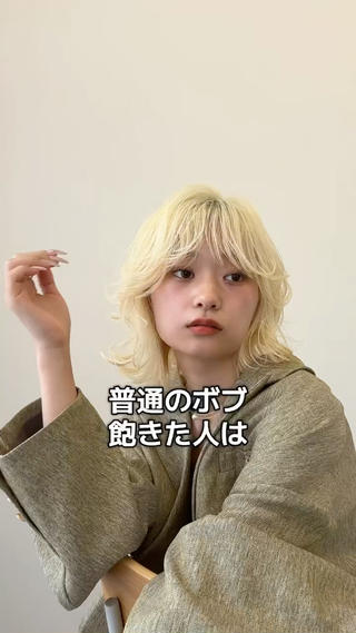 ミディアム SiSTA 自由が丘所属・自由ヶ丘 ボブ/レイヤーのヘアスタイル