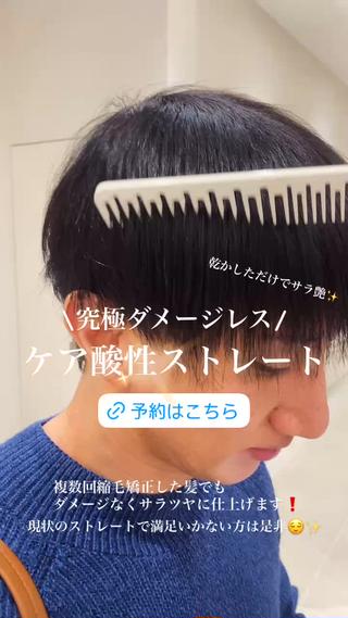 ショート 💎ブリーチ/パーマ /新宿/モリオのヘアスタイル