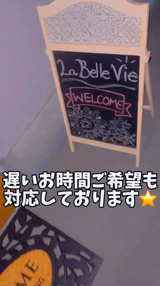 La BeIIe vie所属・LaBeIIevie ラベルヴィのマツエク・マツパデザイン