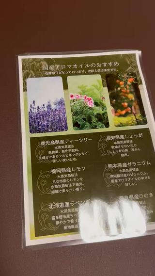 お好きなアロマオイルをお好きなだけブレンド頂けます

アロマオイルは産地にこだわり、国内外からお取り寄せ

高級な国産のアロマオイルも多数ご用意しております


柑橘の栽培が盛んな日本

有名な柑橘系のアロマオイルといえばスイートオレンジ

当店ではそれだけでなく
温州みかん、不知火、ゆず、甘夏、レモンなど様々な国産柑橘アロマオイルをご用意しております

そのほとんどが水蒸気蒸留法で精製されており、光毒性のあるフロクマリンが含有されていません

お肌に優しく、安心してアロママッサージを受けて頂けます 
