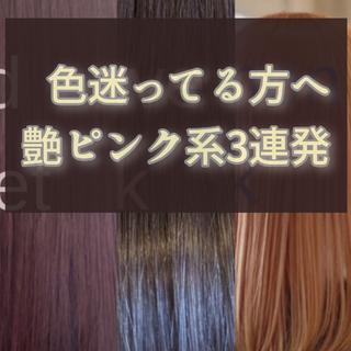 セミロング GRITTERs 泉中央店所属・🌼大塚琉月🌼只今 メンズカットのみ募集のヘアスタイル