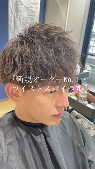 ショート パーマ ヘアアレンジ メンズ 【メンズヘアの匠】 タニ　心斎橋　アメ村のヘアスタイル