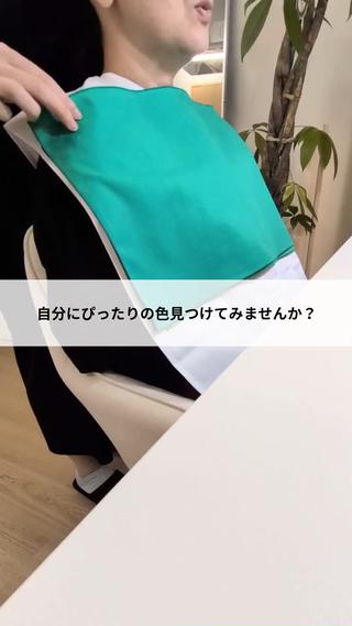 16タイプパーソナルカラー診断