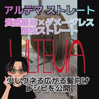 ミディアム カラー ✨METEO導入店✨ 髪質改善×縮毛矯正のヘアスタイル