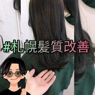 ロング カラー ✨METEO導入店✨ 髪質改善×縮毛矯正のヘアスタイル