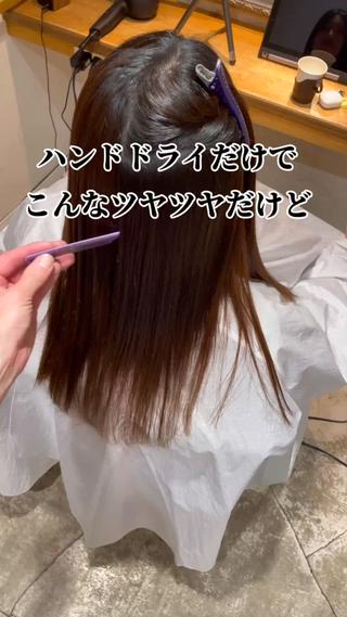 癖の強い方でも僕の縮毛矯正はハンドドライのみのリアルな仕上がりになります！ 