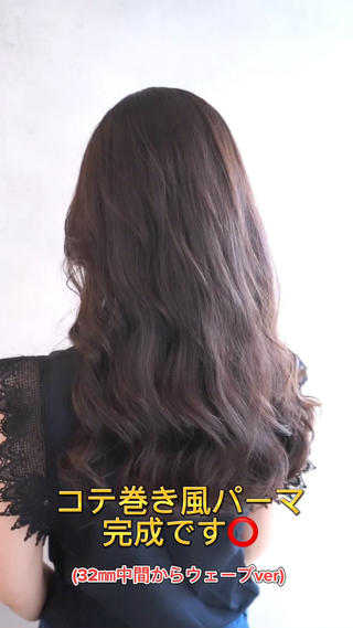 ロング カラー パーマ シェアサロン　salowin所属・✨ブリーチなし透明感 カラー🥇ユースケのヘアスタイル