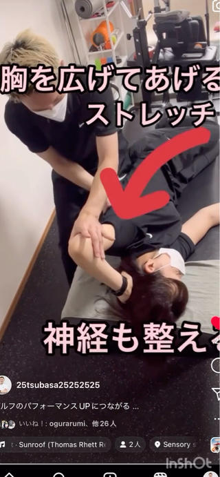 胸のストレッチ整体で
肩こり、腰痛を解消

根本的姿勢改善も期待！
セルフケアも丁寧にお伝えします。

#高槻ストレッチ#ストレッチ整体#肩こり#腰痛#ストレートネック#猫背#姿勢改善#ストレッチ#整体#マッサージ#眼精疲労 