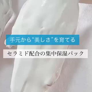手が少しつっぱるように感じたら
それは、うるおいのサインかもしれません

乾燥や家事の繰り返しで
ハンドクリームでは届かない“奥の乾燥”を感じるときに

セラミド配合の集中保湿パックで
手肌のバリアをやさしく整え
しっとりとしたうるおいを重ねていきます

お手入れ後は、
指先までやわらかく、上品なツヤのある手元へ
手が美しくなるケアです

———
【集中保湿コース】

・乾燥
・ごわつき
・くすみが気になる方に

手元から、上品な美しさを育てていく時間を
 