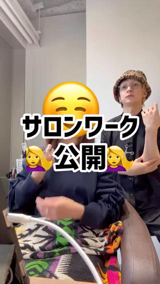 "自分に似合うスタイルがわからない"
"新しい自分になりたい挑戦したい"
"うまく美容師さんに伝えられない"
"デザインカラーしたいけど思いつかない"
"人と被りたくない"

そんなお客様はぜひお任せください 
