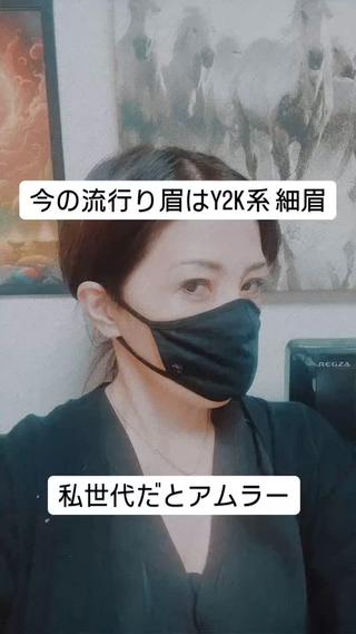 男女問わず細眉、Y2K系がきています 