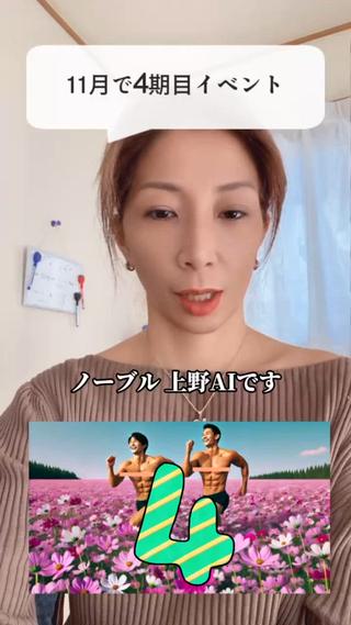 11月でおかげさまで弊社は4期目に入ります。こうしてサロンが存続できているのも通ってくださっているおかげです。本当に感謝の気持ちでいっぱいです。
いくつか特別なキャンペーンをご用意しました！まず、人気の「ハーブピーリング」と「パーソナライズ美脚マッサージ」を、なんと半額でご提供いたします。美肌と美脚

そして、ちょっとした遊び心を加えた「笑顔ゲーム」も開催お客様と私、上野が笑顔でお互いを見合い、どちらがより笑顔でいるか勝負します。もしお客様が勝ったらその場で400円引き、私が勝った場合は次回ご来店時に400円引きとなります。楽しく笑い合いながら、さらにお得なひと時を過ごしましょう。
 