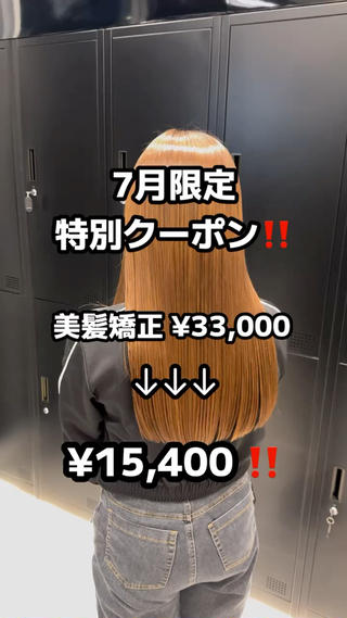 HARUKI MINATO japan 仙台店所属・✨【髪質改善/縮毛 矯正】✨ゆうほのヘアスタイル