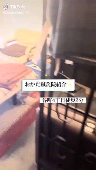 おかだ鍼灸院のご紹介動画 