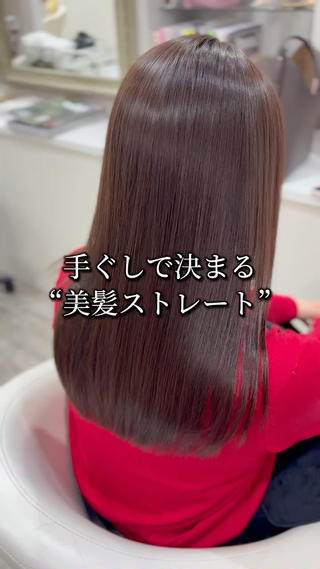 ロング 【TAKAYA】🌸 美髪（縮毛）矯正のヘアスタイル