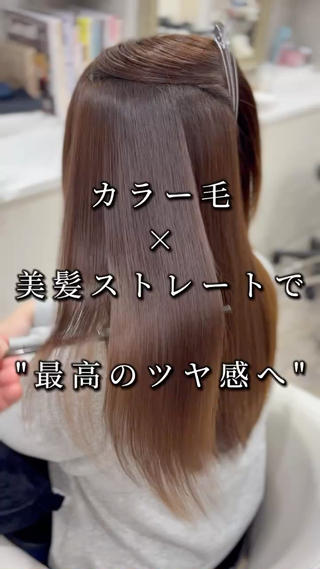 ロング 【TAKAYA】🌸 美髪（縮毛）矯正のヘアスタイル