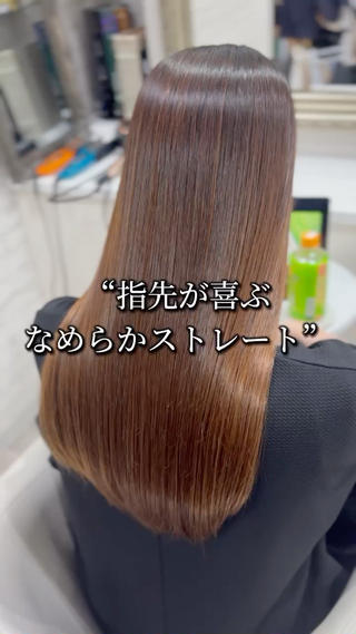 ロング 【TAKAYA】🌸 美髪（縮毛）矯正のヘアスタイル