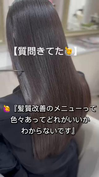 ロング 【TAKAYA】🌸 美髪（縮毛）矯正のヘアスタイル