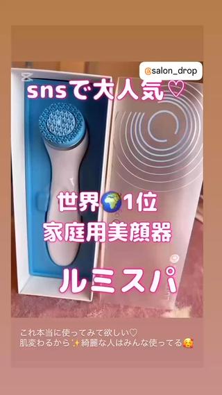 全てのお悩みに対応の美顔器 