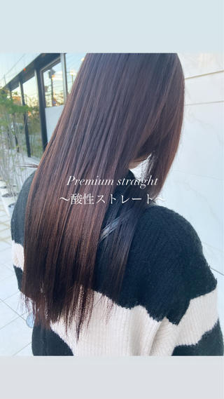 セルフブリーチにアジャスト
酸性ストレート 