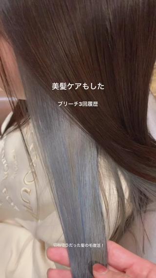 ブリーチ毛でも 