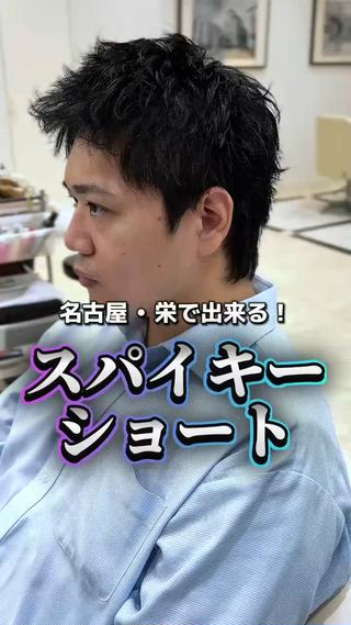 ショート パーマ メンズ SALOWIN名古屋Suite店所属・名古屋のメンズ特化 美容師/わたるのヘアスタイル