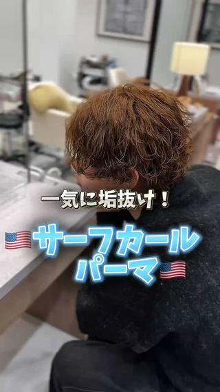 ショート パーマ メンズ SALOWIN名古屋Suite店所属・名古屋のメンズ特化 美容師/わたるのヘアスタイル