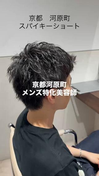 ショート パーマ ヘアアレンジ メンズ SALOWIN京都河原町Suite店所属・京都河原町メンズ特化 石井秀二郎のヘアスタイル
