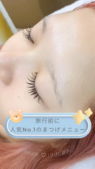 マツエク・マツパ 大石はな / lavlunaの眉毛・アイブロウイメージ