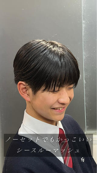 スタイリングをする事が厳しい学生さんは
ナチュラルに決まるマッシュがオススメ

直毛の方はアイロンやニュアンスパーマで
毛流れをつけるのもかっこいい 