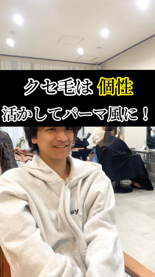 ショート パーマ メンズ クセを最大限に活かす メンズパーマ奈良大祐のヘアスタイル