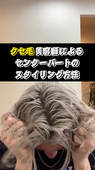 ミディアム パーマ メンズ クセを最大限に活かす メンズパーマ奈良大祐のヘアスタイル