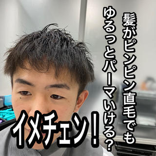 パーマ メンズ シェアサロンReco-リコ- 今泉パークサイド店所属・メンズパーマ専門★★ ナカゾノのヘアスタイル