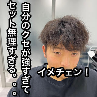 パーマ メンズ シェアサロンReco-リコ- 今泉パークサイド店所属・メンズパーマ専門★★ ナカゾノのヘアスタイル