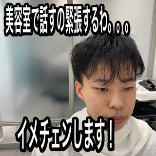 パーマ メンズ シェアサロンReco-リコ- 今泉パークサイド店所属・メンズパーマ専門★★ ナカゾノのヘアスタイル