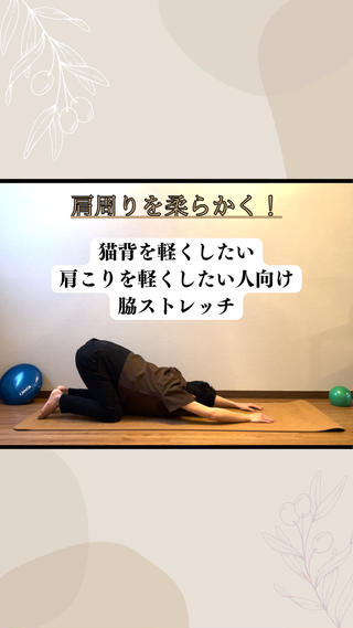 肩こりを軽くしたい人
猫背を軽くしたい人におすすめです！ 