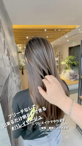 ロング ハイライトバレイヤー ジュ＆縮毛矯正✨櫻野のヘアスタイル