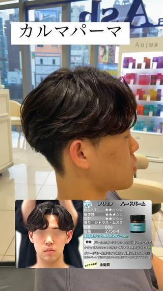 パーマ メンズ メンズ縮毛矯正 ♠️店長下平隼人のヘアスタイル